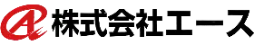 株式会社エース